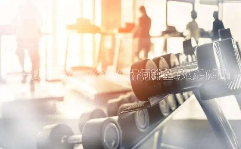 必一运动官方网站